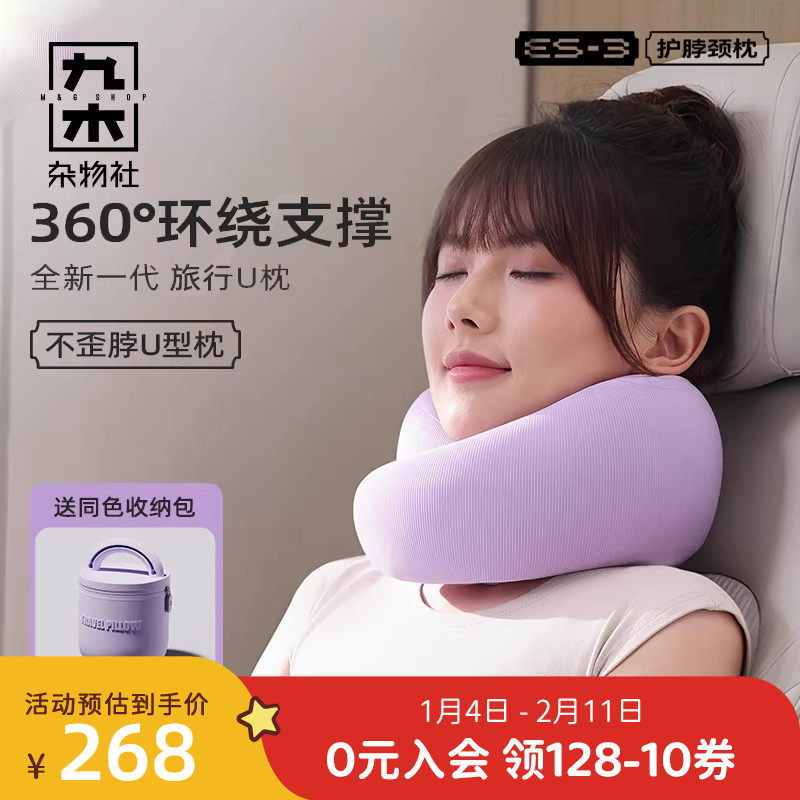 九木杂物社u型枕颈枕便携旅行飞机护颈枕长途u形睡觉专用脖子靠枕,节庆用品/礼品,创意礼盒/礼品套组,淘宝优惠券,粉丝福利购,淘宝优惠卷