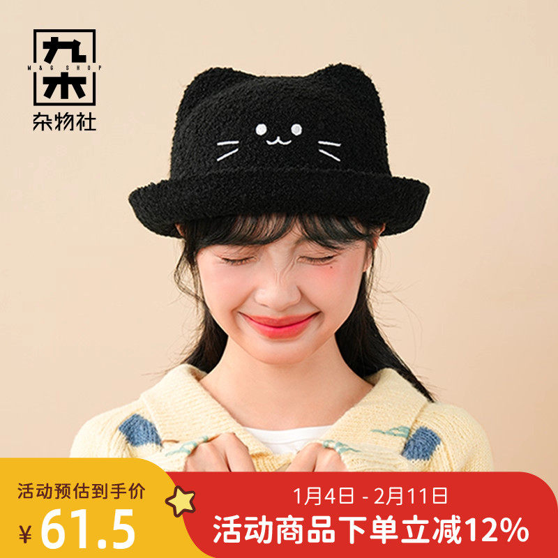 九木杂物社日系帽子女小黑猫渔夫帽成人款儿童款针织帽可爱百搭,节庆用品/礼品,文化衫,淘宝优惠券,粉丝福利购,淘宝优惠卷