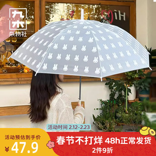 九木杂物社米菲兔雨伞女高颜值ins风透明长柄伞网红小清新白色