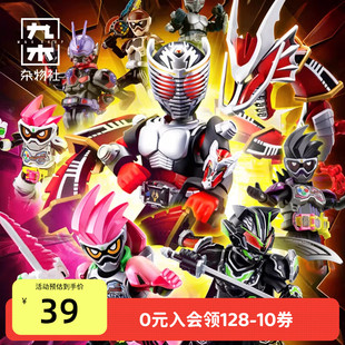 九木杂物社布鲁可积木人假面骑士群星版第三弹3代生存游戏盲盒