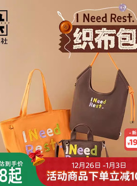 九木杂物社I NEED REST手提斜挎小托特包大容量托特包出游单肩包