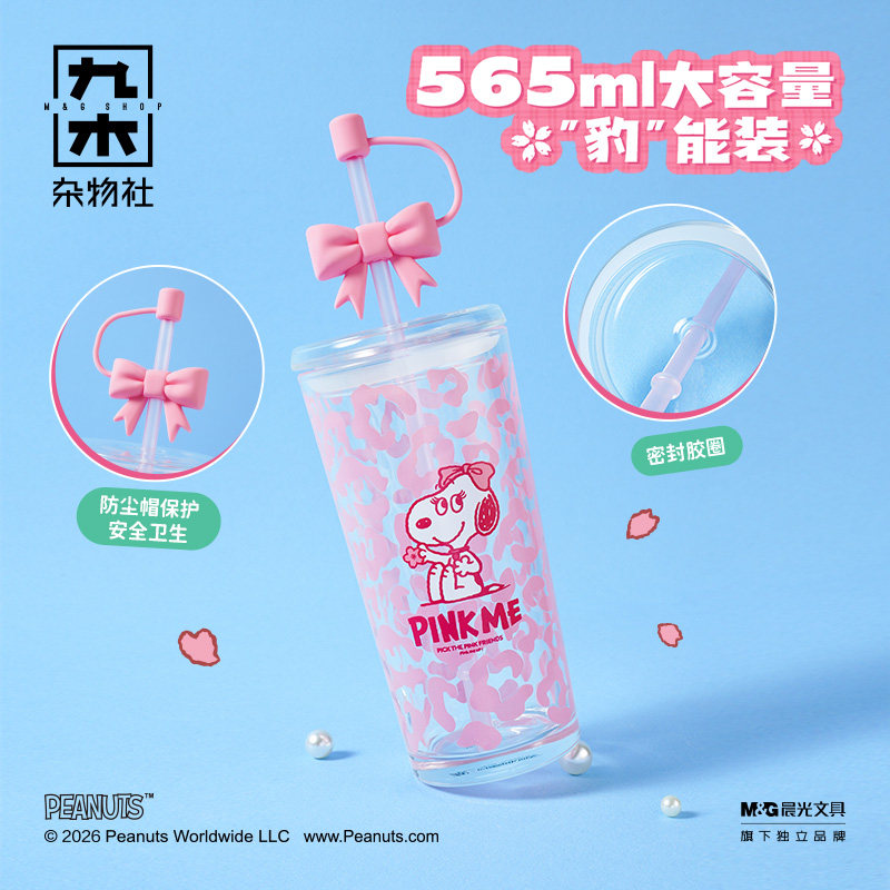 【教师节】九木杂物社史努比大容量吸管杯随行咖啡杯生日礼物图片