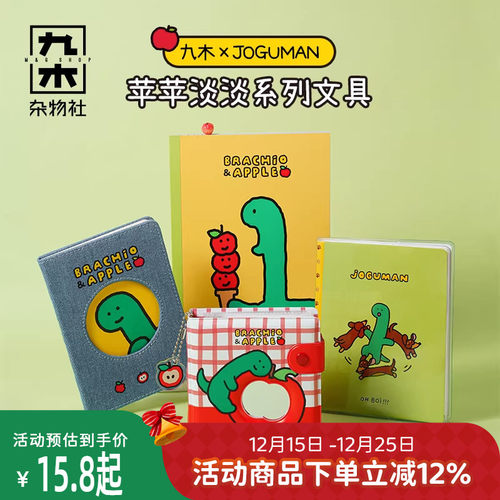 九木杂物社JOGUMANA5活页本册横线本胶套本A7活页手帐本子笔记本
