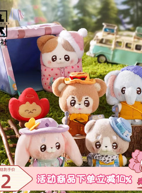 九木杂物社Handspupu户外日记系列毛绒公仔玩偶生日礼物送女友