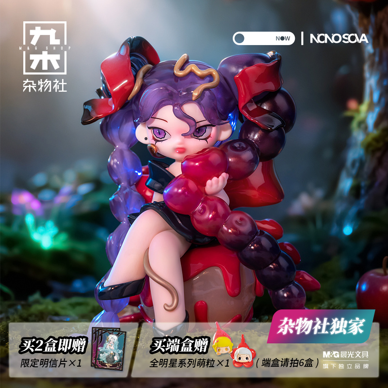 九木杂物社NONO SOVA拽姐迷雾镇童谣盲盒手办潮玩创意摆件送女友