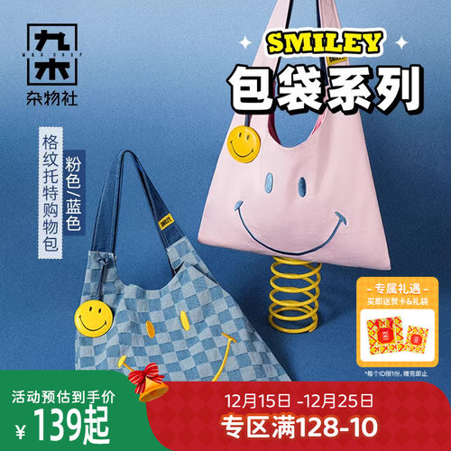 九木杂物社Smiley格纹托特购物包大容量购物袋出行包包生日礼物