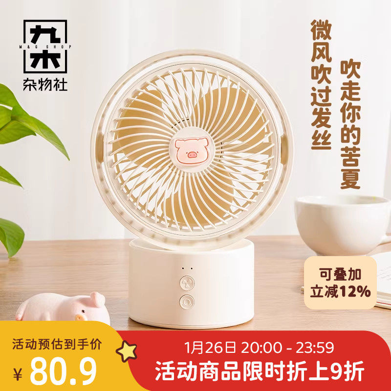 九木杂物社LuLu猪手持小电风扇便携随身usb充电风扇桌面小电扇,节庆用品/礼品,创意礼盒/礼品套组,淘宝优惠券,粉丝福利购,淘宝优惠卷