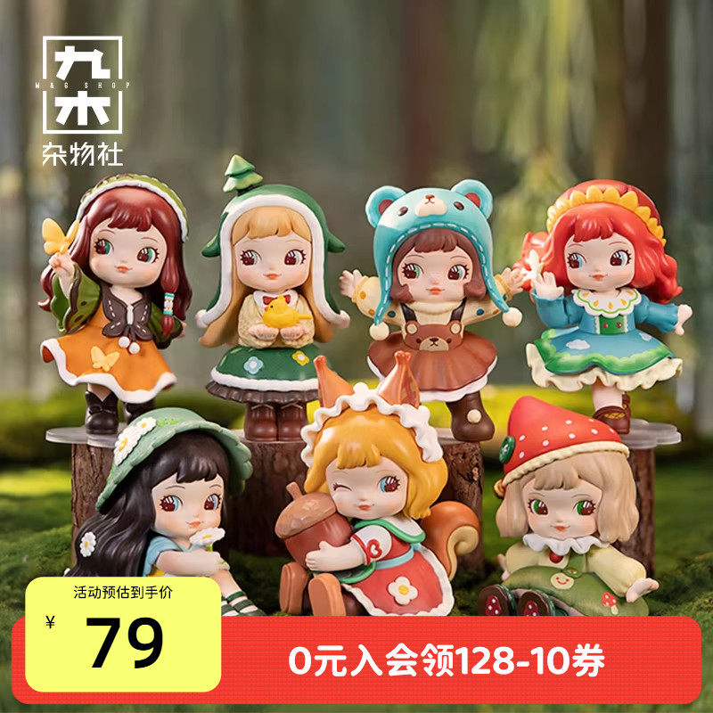 九木杂物社若来Charline夏琳森林之子盲盒潮玩手办公仔可爱摆件