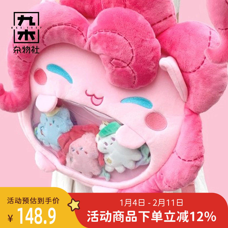 九木杂物社小马宝莉痛包双肩包背包毛绒大容量女孩可爱包包送儿童,节庆用品/礼品,文化创意包/袋,淘宝优惠券,粉丝福利购,淘宝优惠卷