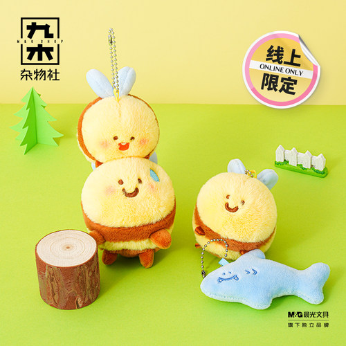 九木杂物社蜜蜂CP毛绒挂件生日礼物送女友书包毛绒钥匙扣挂件礼物