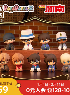 九木杂物社POTEPOTTE-R名侦探柯南周年庆典系列手办盲盒潮流礼物