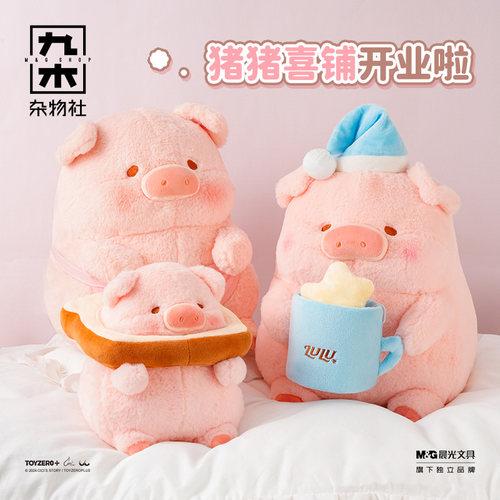 李佳琦公仔LuLu猪LuLu猪