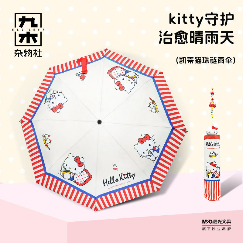 九木杂物社三丽鸥少女心凯蒂猫系列五折伞手动晴雨两用遮生日礼物图片
