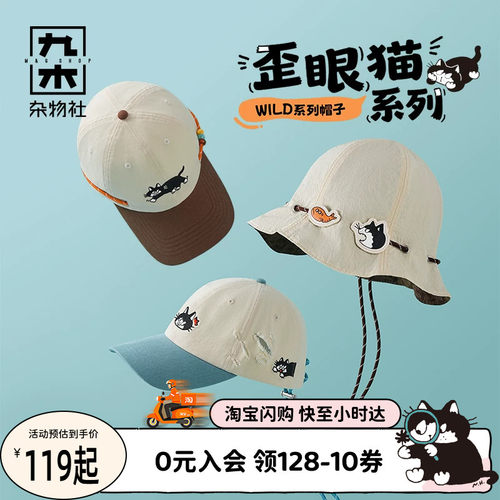 九木杂物社歪眼猫棒球帽抽绳时尚户外遮阳鸭舌帽双面戴渔夫帽送礼