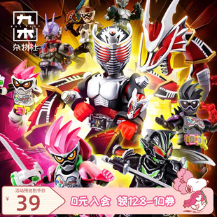 九木杂物社布鲁可积木人假面骑士群星版第三弹3代生存游戏盲盒