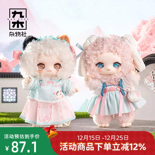 九木杂物社NAGI兽仔山河浪漫系列毛绒盲盒潮玩具新品玩偶公仔娃娃