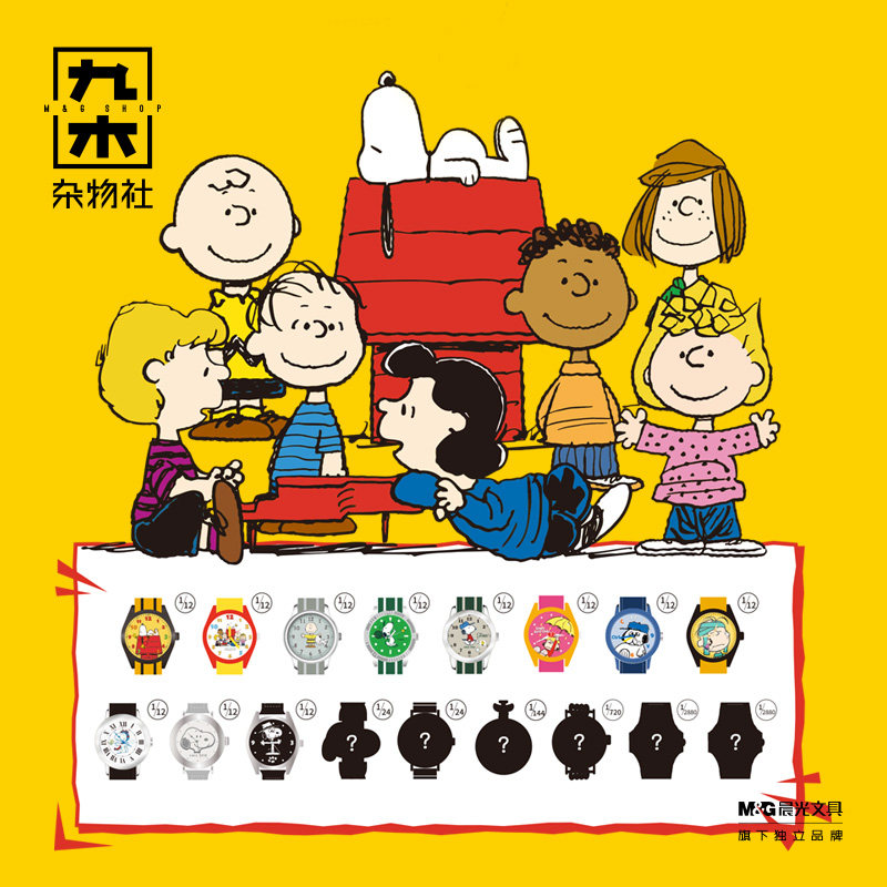 九木杂物社史努比手表盲盒老友记联名周边儿童男生腕表生日礼物,模玩/动漫/周边/娃圈三坑/桌游,潮玩盲盒,淘宝优惠券,粉丝福利购,淘宝优惠卷