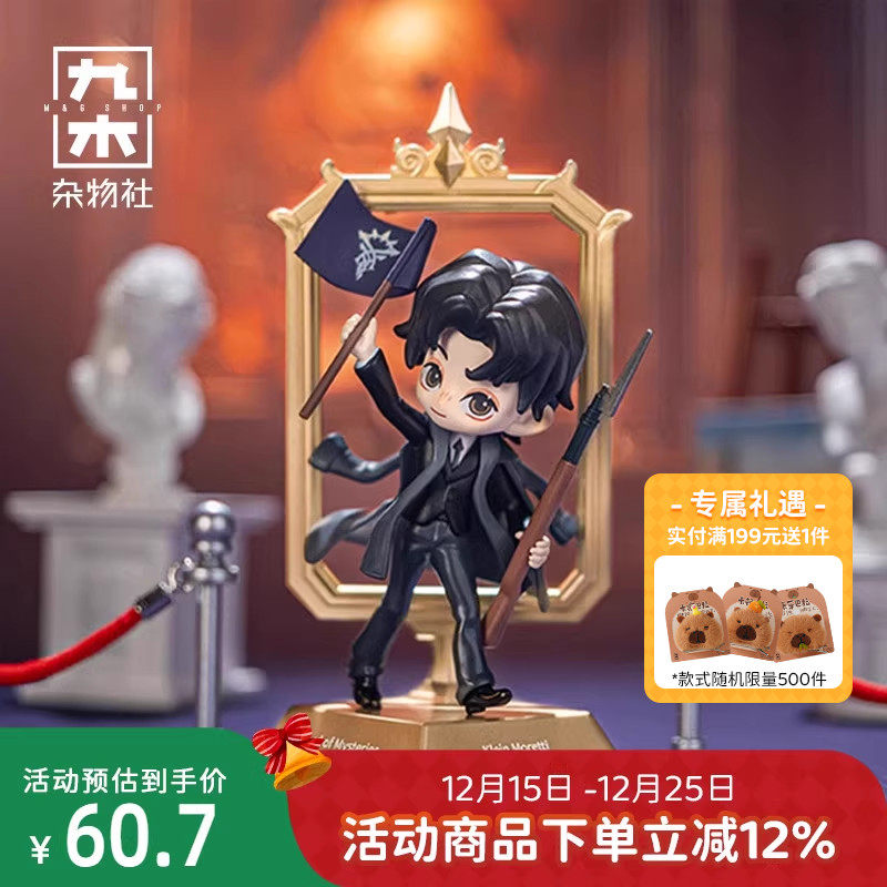 九木杂物社诡秘之主名画系列手办盲盒克莱恩愚者公仔摆件潮玩礼物