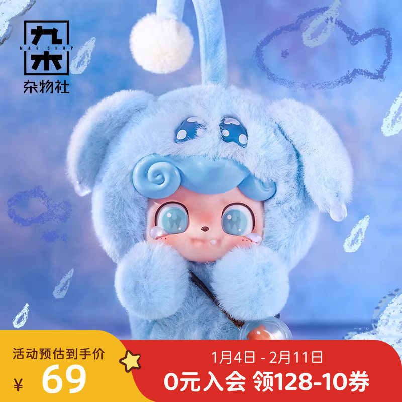 九木杂物社Q宝情绪毛毛怪系列盲盒摆件公仔玩偶搪胶玩偶胶脸娃娃,模玩/动漫/周边/娃圈三坑/桌游,潮玩盲盒,淘宝优惠券,粉丝福利购,淘宝优惠卷