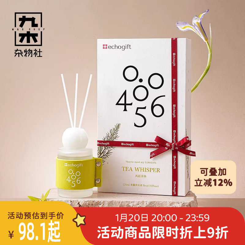 九木杂物社晶石香薰礼盒精油家用室内持久房间扩香石摆件生日礼物,节庆用品/礼品,创意礼盒/礼品套组,淘宝优惠券,粉丝福利购,淘宝优惠卷