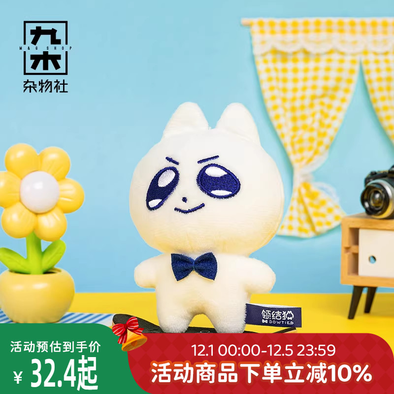 九木杂物社领结猫蓝眼泪毛绒挂件背包挂饰玩具钥匙扣玩偶生日礼物