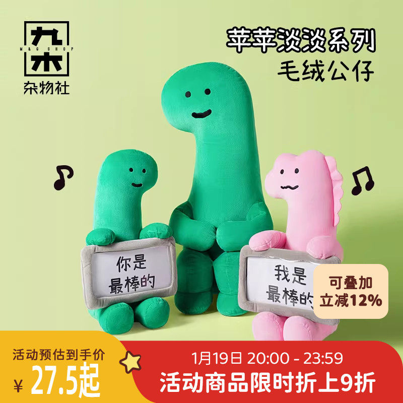 九木杂物社JOGUMAN毛绒大公仔摆件玩偶挂件娃娃生日礼物送女友,玩具/童车/益智/积木/模型,毛绒/玩偶/公仔/布艺类玩具,淘宝优惠券,粉丝福利购,淘宝优惠卷