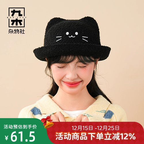 九木杂物社日系帽子女小黑猫渔夫帽成人款儿童款针织帽可爱百搭
