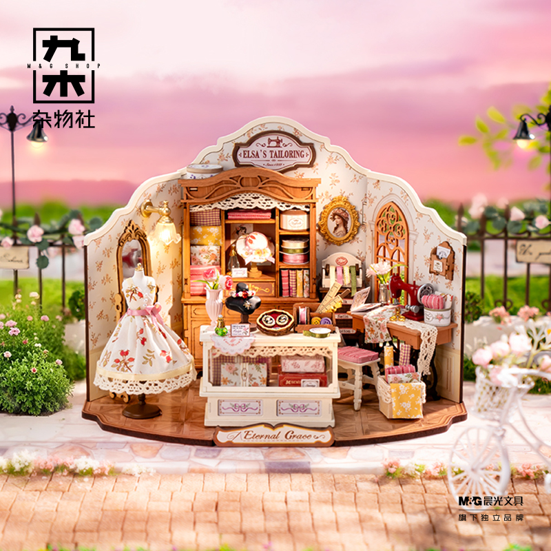 九木杂物社若来diy小屋艾莎裁缝铺手工艺术屋微缩场景拼装积木