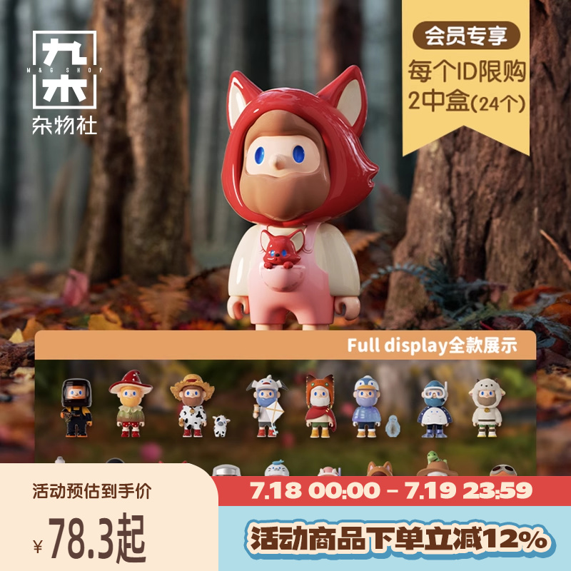 九木杂物社 寻找独角兽  BOB9代奇遇冒险系列盲盒手办生日礼物