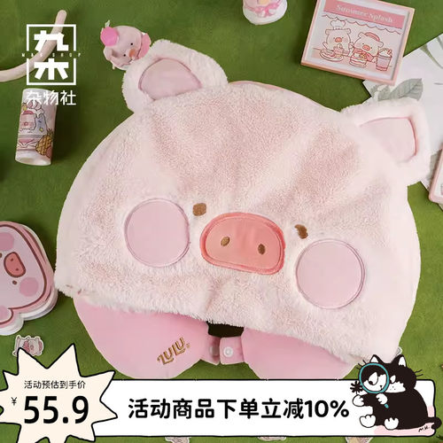 LuLu猪连帽遮光午睡护颈U型枕