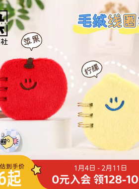 九木杂物社乐带SEMO活页本a5高颜值线圈A6小学生日记笔记本本子