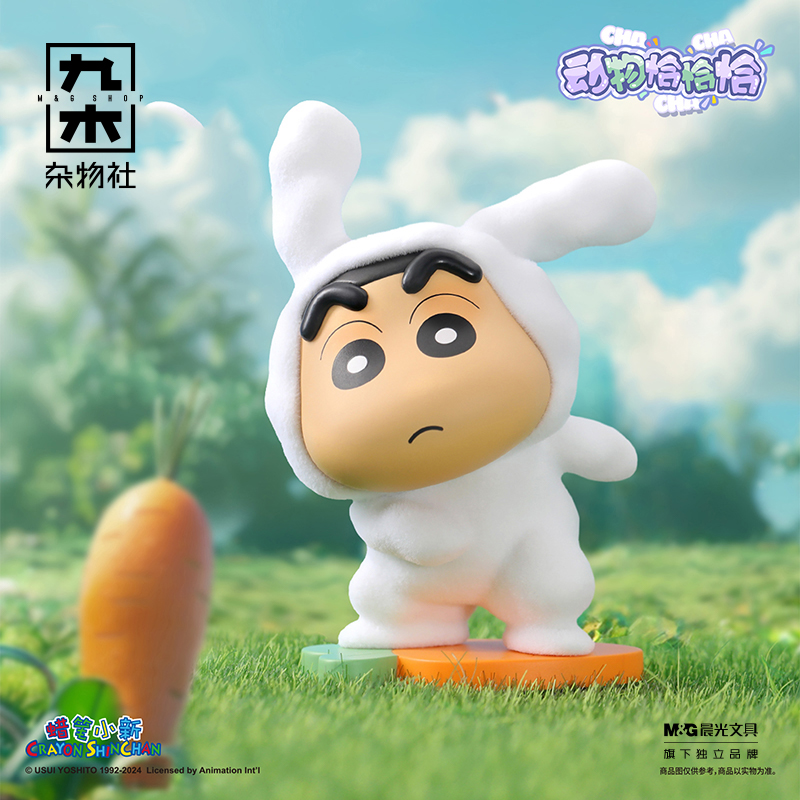 九木杂物社52TOYS蜡笔小新动物恰恰恰盲盒手办大象公仔玩具摆件