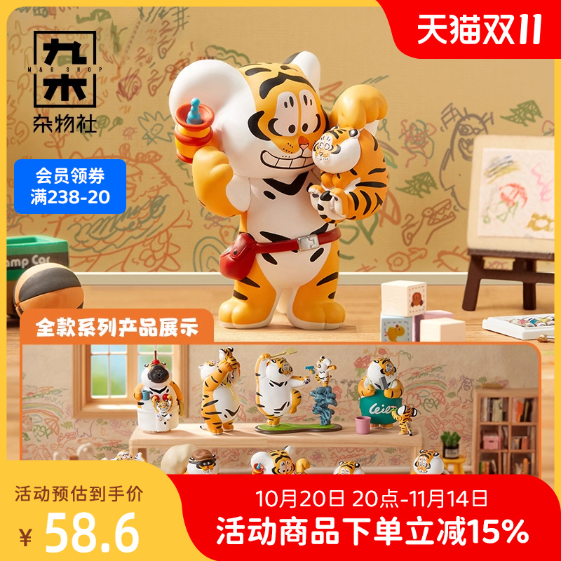 九木杂物社我不是胖虎父慈子孝系列盲盒第二弹之孝掉大牙手办摆件