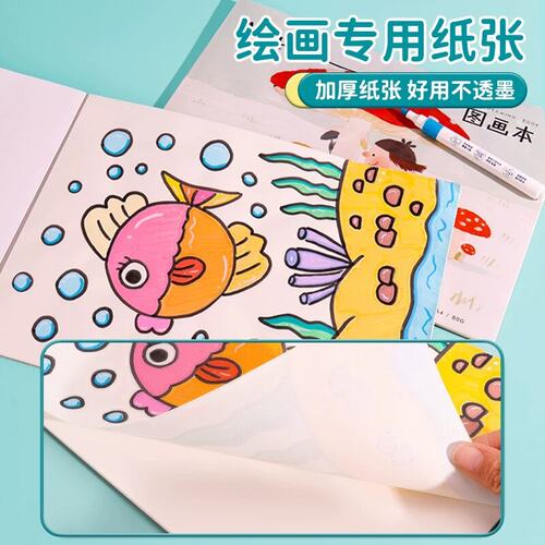 晨光集A4贴纸图画本26页(集一公主)TA4285B