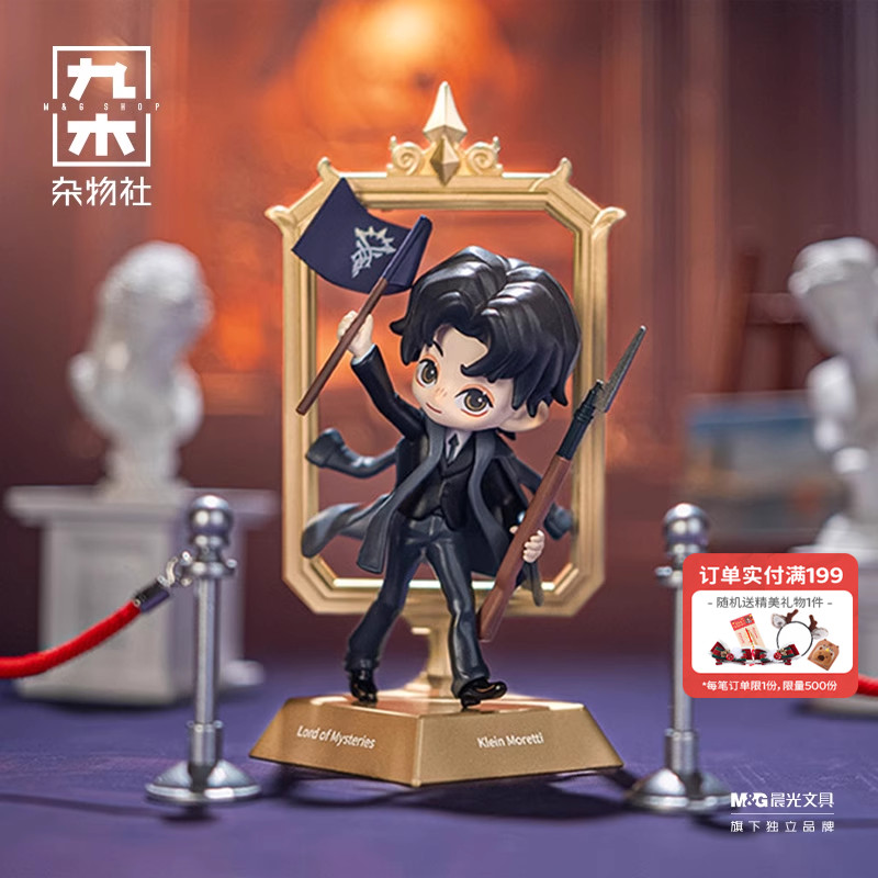 九木杂物社诡秘之主名画系列手办盲盒克莱恩愚者公仔摆件潮玩礼物