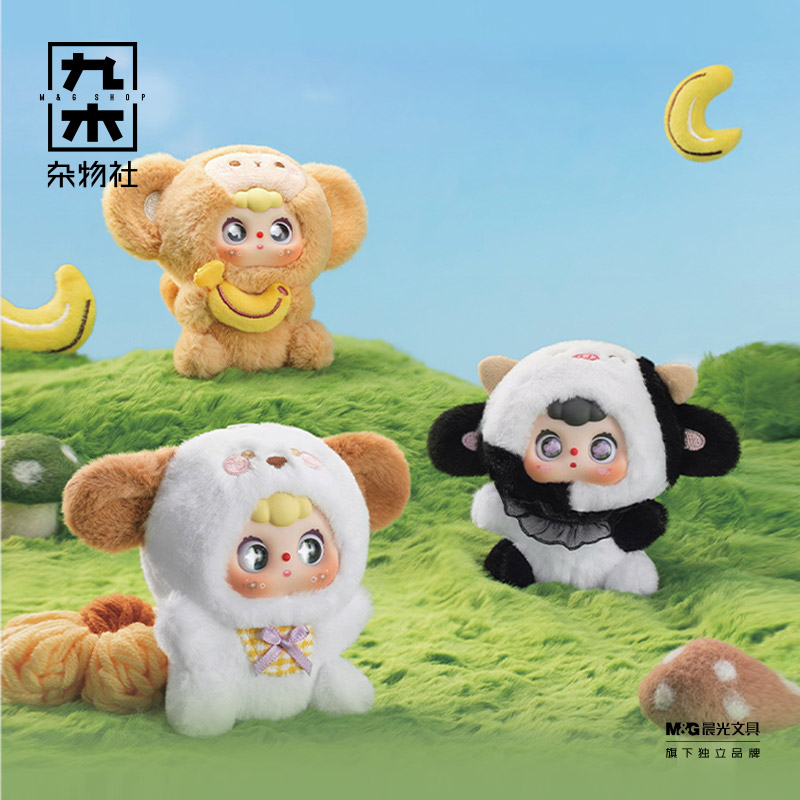 九木杂物社DouBao豆包十二生肖系列毛绒迷你盲盒潮玩可爱手办礼物