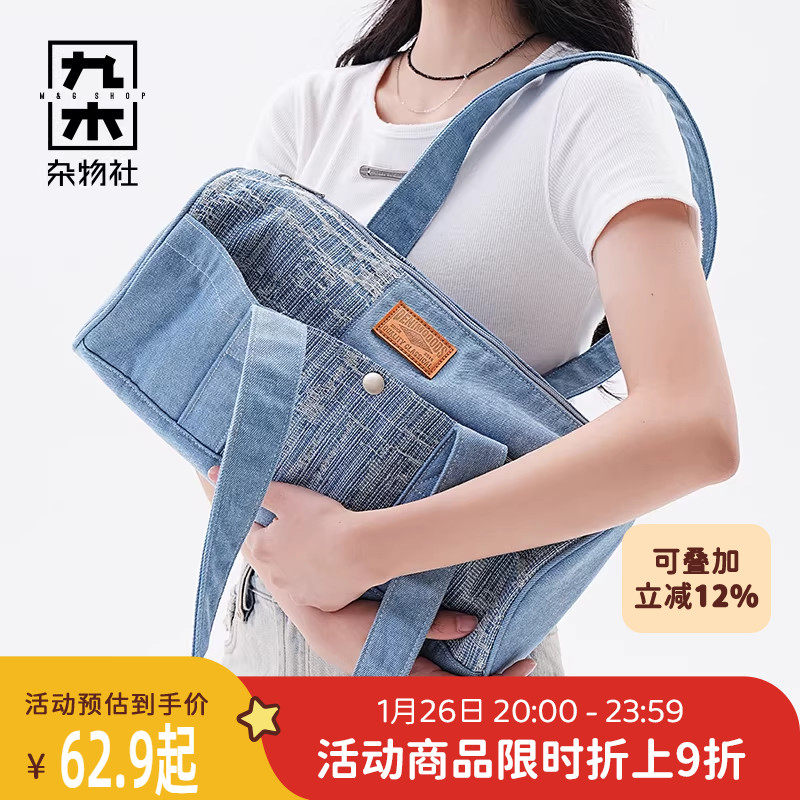 九木杂物社牛仔布斜挎包女大容量包包复古邮差帆布单肩包出行包袋,节庆用品/礼品,文化创意包/袋,淘宝优惠券,粉丝福利购,淘宝优惠卷