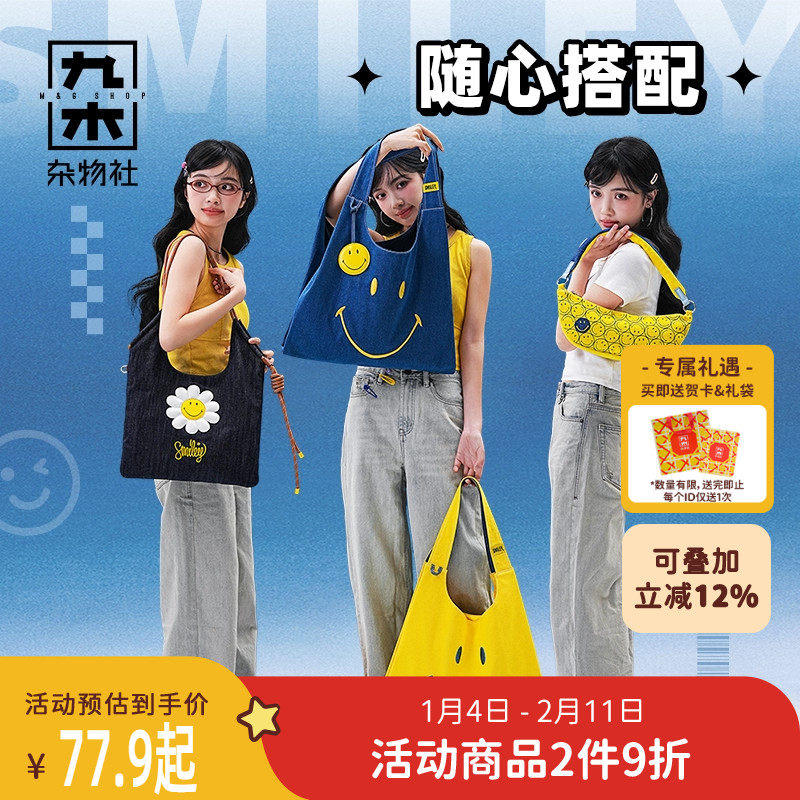 九木杂物社Smiley联名托特包大容量购物袋出行包袋送女友送闺蜜,服饰配件/皮带/帽子/围巾,帽子,淘宝优惠券,粉丝福利购,淘宝优惠卷