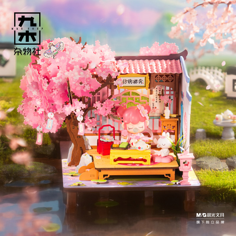九木杂物社若来Nanci樱花春日宴DIY手工小屋别墅微缩模型拼装房子