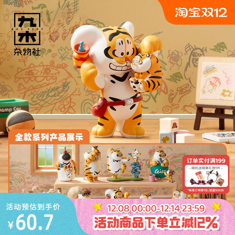 九木杂物社我不是胖虎父慈子孝系列盲盒第二弹之孝掉大牙手办摆件