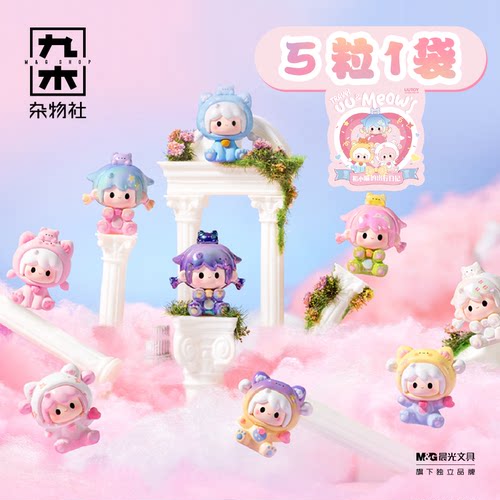 九木杂物社悠悠萌粒初代和小喵的出行时光UU初代萌粒摆件盲盒礼物