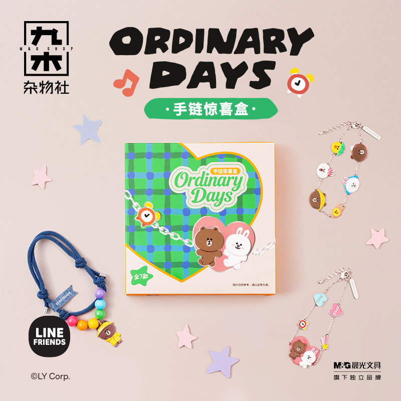 九木杂物社LINE FRIENDS 布朗熊手链惊喜盒女生创意生日礼物首饰