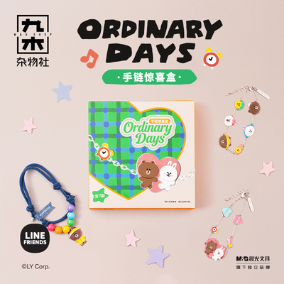 九木杂物社LINE FRIENDS布朗熊手链惊喜盒女生首饰生日礼物