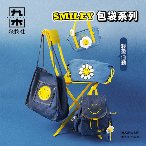 九木杂物社Smiley花朵斜挎包托特包男女生游肩包创生日礼物