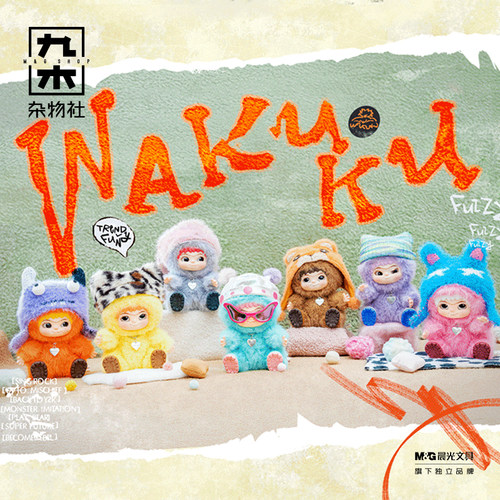 【明星同款】九木杂物社WAKUKU哇库库毛毛潮趣派对系列哇库库盲盒