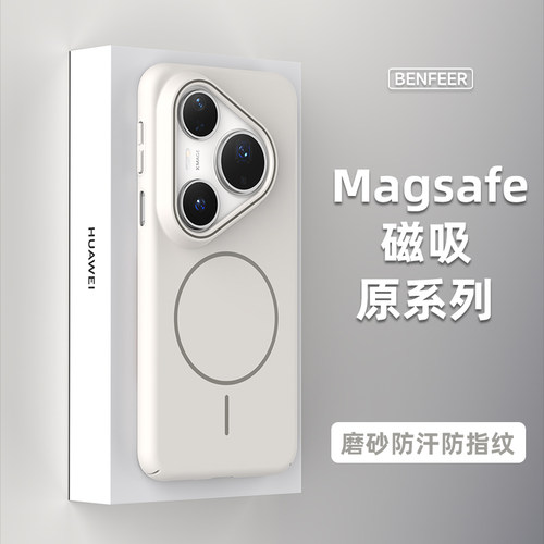 适用于Pura系列肤感磨砂磁吸壳