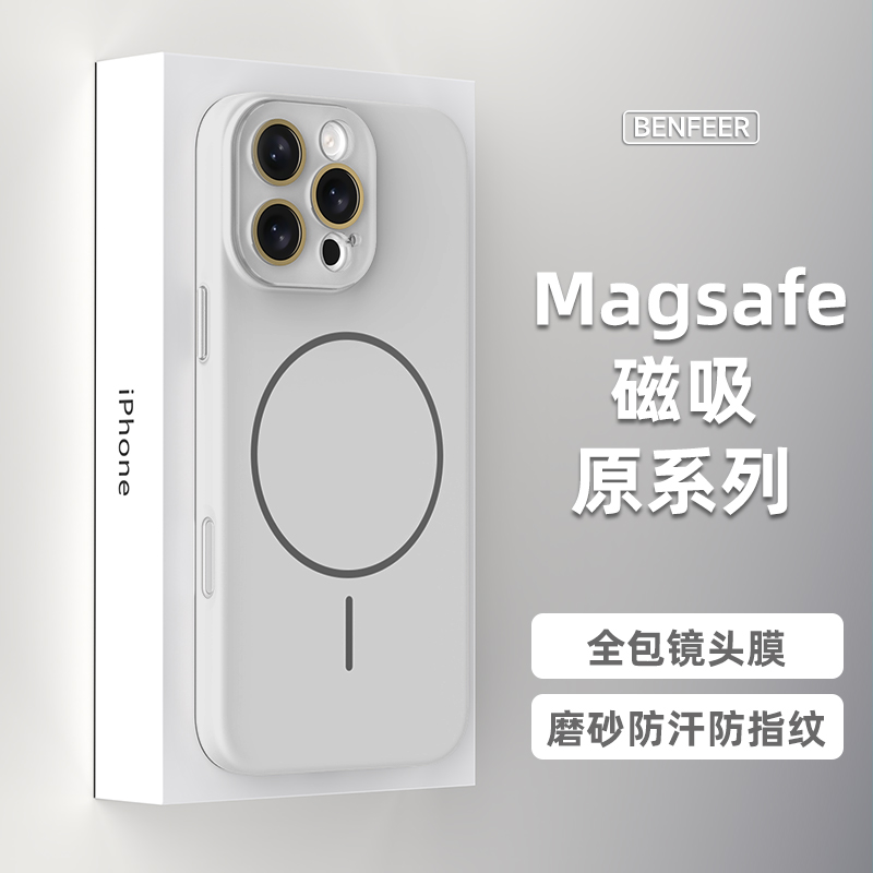 苹果型号全包镜头磨砂磁吸壳