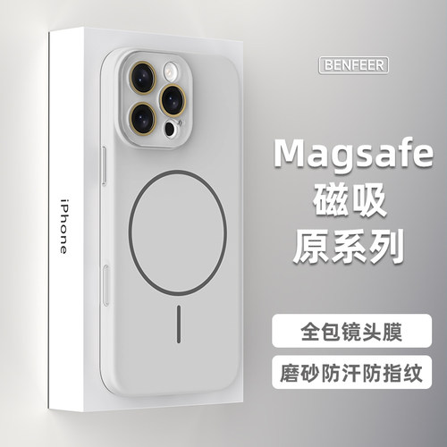 苹果型号全包镜头磨砂磁吸壳