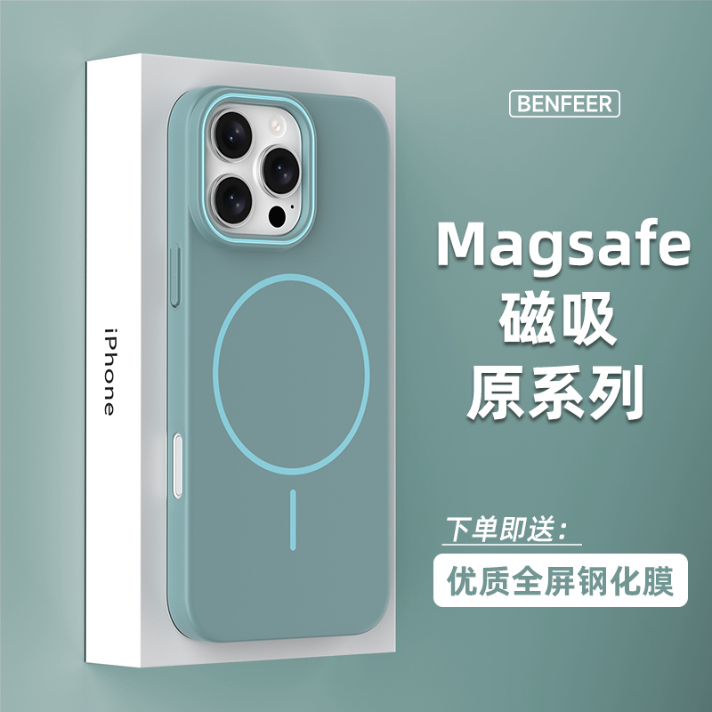 苹果原系列超薄磨砂磁吸手机壳