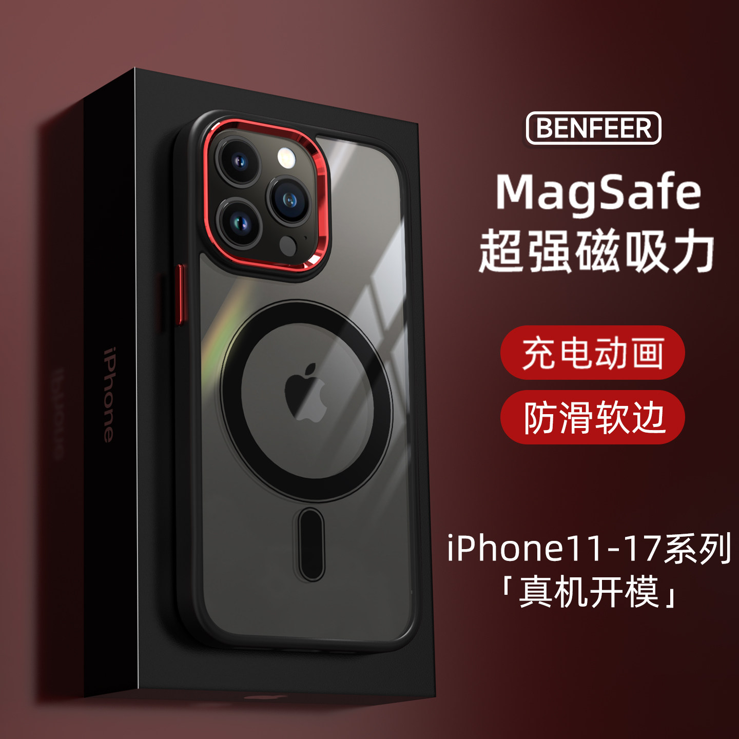 适用苹果16ProMax磁吸手机壳iphone15pro金属17镜头框air防摔14pm软胶13充电11透明12男女新款高级感外保护套